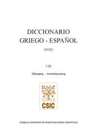 cover of the book Diccionario Griego-Español DGE VIII (ἔξαυρος - ἐπισκήνωσις)