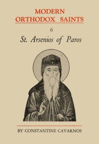 cover of the book St. Arsenios of Paros: Remarkable confessor, spiritual guide, educator, ascetic, miracle-worker, and healer, An account of his life, character, message and miracles