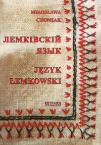 cover of the book Język łemkowski. Część II dla szkoły średniej