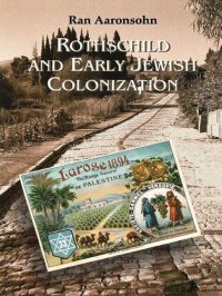 cover of the book Rothschild and Early Jewish Colonization in Palestine (Geographical Perspectives on the Human Past)