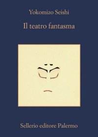 cover of the book Il teatro fantasma