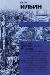 cover of the book О сопротивлении злу силою