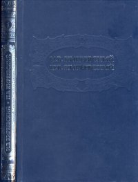 cover of the book Том 1. Философские и историко-публицистические работы