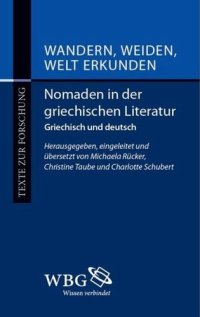 cover of the book Wandern, Weiden, Welt erkunden: Nomaden in der griechischen Literatur. Griechisch und deutsch