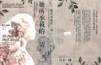 cover of the book 她所承載的一切: 艾緒莉的布包及其所見證的奴隸時代