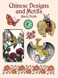 cover of the book Chinese Designs and Motifs