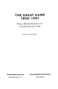 cover of the book The Great Game 1856-1907: Russo-British Relations in Central and East Asia