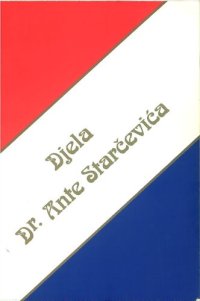 cover of the book Djela Dr. Ante Starčevića: Znanstveno-političke razprave