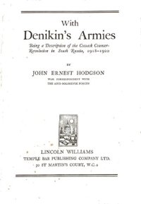 cover of the book With Denikin’s Armies