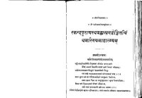 cover of the book Skanda Purana: Brahma