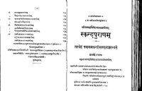 cover of the book Skanda Purana: Avanti