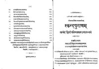 cover of the book Skanda Purana: Vaishnava