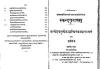 cover of the book Skanda Purana: Kashi