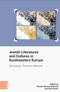 cover of the book Jewish Literatures and Cultures in Southeastern Europe: Experiences, Positions, Memories