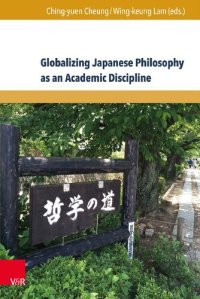 cover of the book Globalizing Japanese Philosophy as an Academic Discipline