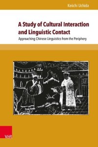 cover of the book A Study of Cultural Interaction and Linguistic Contact: Approaching Chinese Linguistics from the Periphery