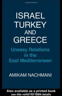 cover of the book Israel, Turkey and Greece: Uneasy Relations in the East Mediterranean