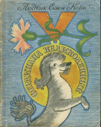 cover of the book Фердинанд Великолепный