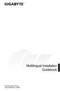 cover of the book GIGABYTE Multilingual Installation Guidebook - Seventh European Edition - 12QU-MBQUICK-107BR