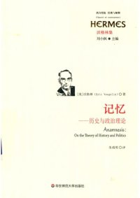 cover of the book 记忆