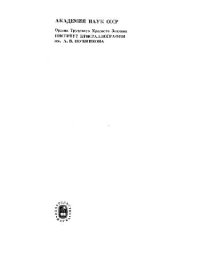 cover of the book Современная кристаллография