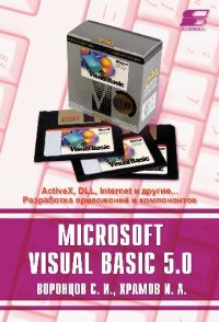 cover of the book Visual Basic 5.0