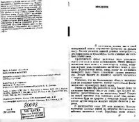 cover of the book Магнетизм в биологии