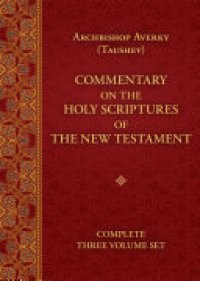 cover of the book Commentary on the Holy Scriptures of the New Testament: Complete Three Volume Set