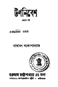 cover of the book Uponibesh