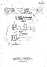 cover of the book 發現天賦之旅