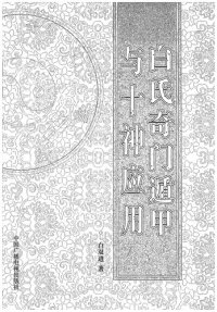 cover of the book 电视摄像艺术新论