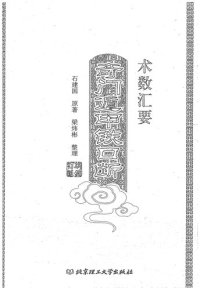 cover of the book 纸艺奇兵