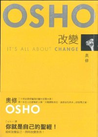 cover of the book 改變