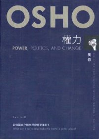 cover of the book 權力: 如何讓自己與世界變得更美好?