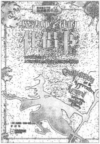 cover of the book 魔法师学徒的伴侣书