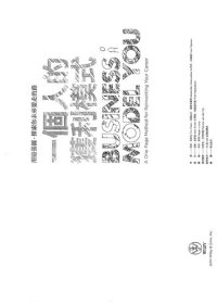 cover of the book 一個人的獲利模式：用這張圖，探索你未來要走的路: 用這張圖，探索你未來要走的路