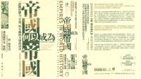 cover of the book 帝國何以成為帝國: 一部關於權力、差異、與互動的全球政治史（插圖新版，大學通識課程必讀）