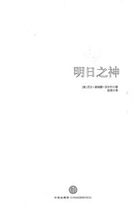 cover of the book 我们为什么说谎