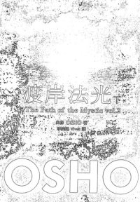 cover of the book 渡岸法光(上)