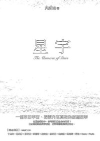 cover of the book 星宇: The Universe of Stars