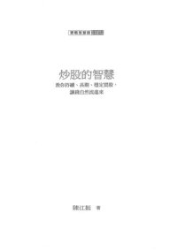 cover of the book 波西傑克森：機密檔案