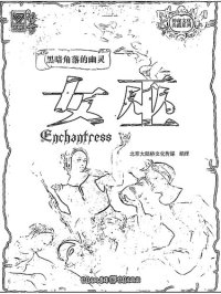 cover of the book 女巫