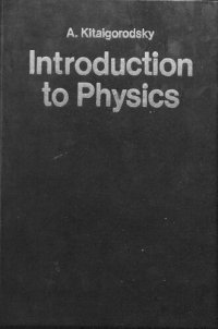 cover of the book Introduction to Physics