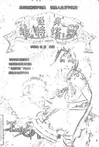 cover of the book 经典韦特塔罗