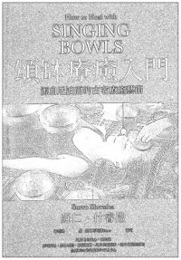 cover of the book 星空帝國: 中國古代星宿揭祕