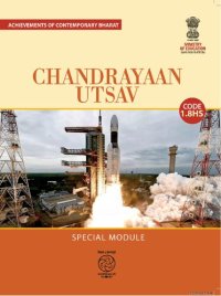 cover of the book Chandrayaan Utsav: Bharat on the Moon