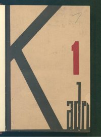 cover of the book Kadro Dergisi: Aylık Fikir Mecmuası (Sayı 1)