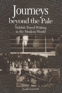 cover of the book Journeys beyond the pale: Yiddish travel writing in the modern world