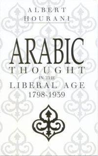 cover of the book Arabic thought in the liberal age, 1798-1939