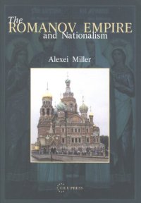 cover of the book The Romanov empire and nationalism: essays in the methodology of historical research